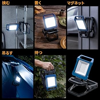 ディテーリングライト LED 作業ライト ディテーリングライト LED ワークライト ディティーリング